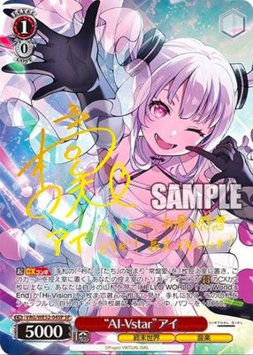 2026 Weiss Schwarz VIRTUAL GIRL @ WORLD S END VRG/WE52-04SP SP Japanese Card NM
