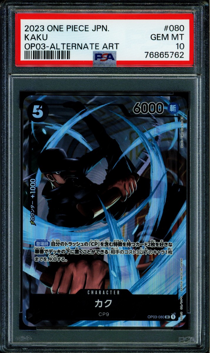 Kaku - OP03-080 - PSA 10 - Alt Art Japanese - OP03 - One Piece