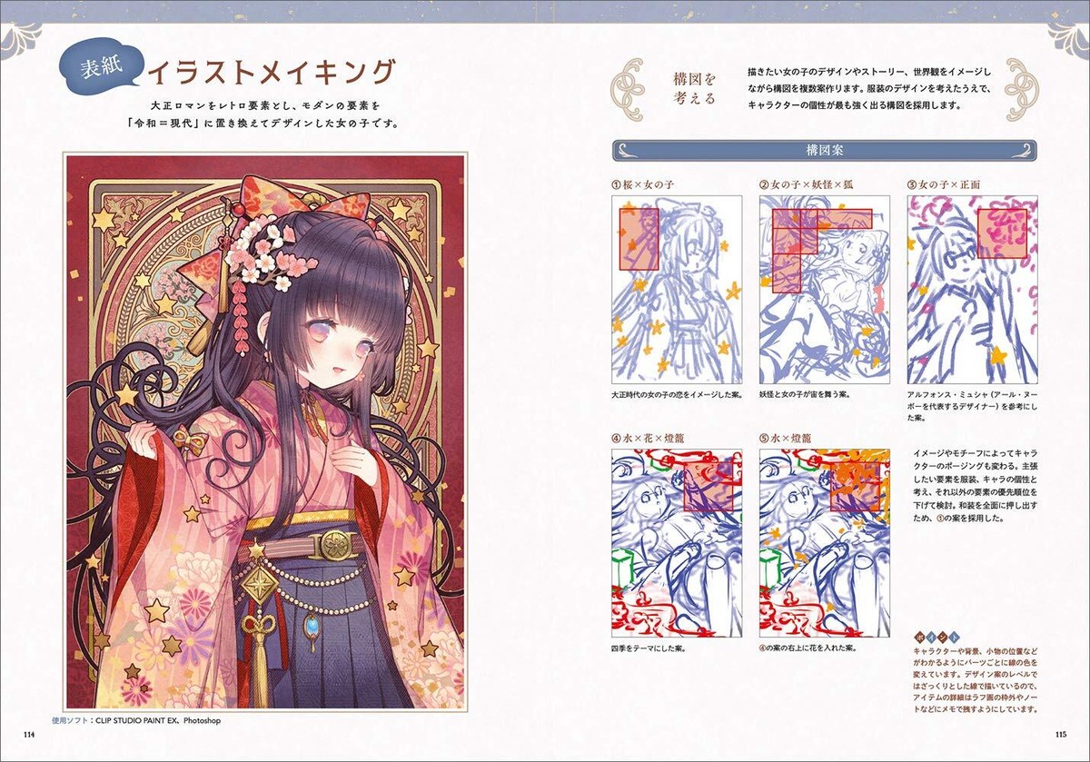 全国キャラクターデザイン集 Promotional Character Design in Japan (alpha books) s-l1200.jpg