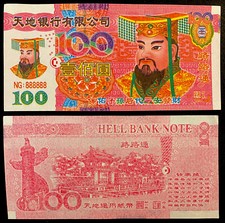 CHINA 100 Yuan, Hell Note, UNC World Currency
