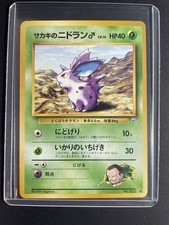 Pokemon '032 Nidoran Japanese Giovanni's Gym Lvl.14 Vintage GameFreak 1996