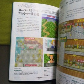 Far East Of Eden Apocalypse Iv 4 Guide Sega Saturn Book 1997