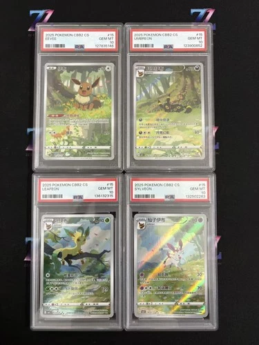 2025 Pokemon TCG Chinese Exclusive Gem Pack Vol. 2 CBB2C Eevee (4)Pcs Set PSA 10