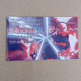 Tecmo Ninja Ryukenden 3 Ark of Yomi Famicom/NES Game Complete Box & Manual