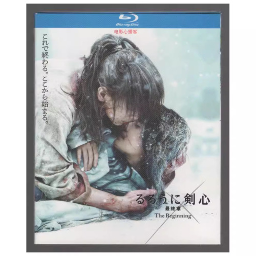 2021 Japan Drama Rurouni Kenshin: The Beginning BD Free Region English Sub - Picture 1 of 2