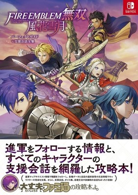 Fire Emblem Warriors: Three Houses Perfect Guide + Support Conve... book form JP