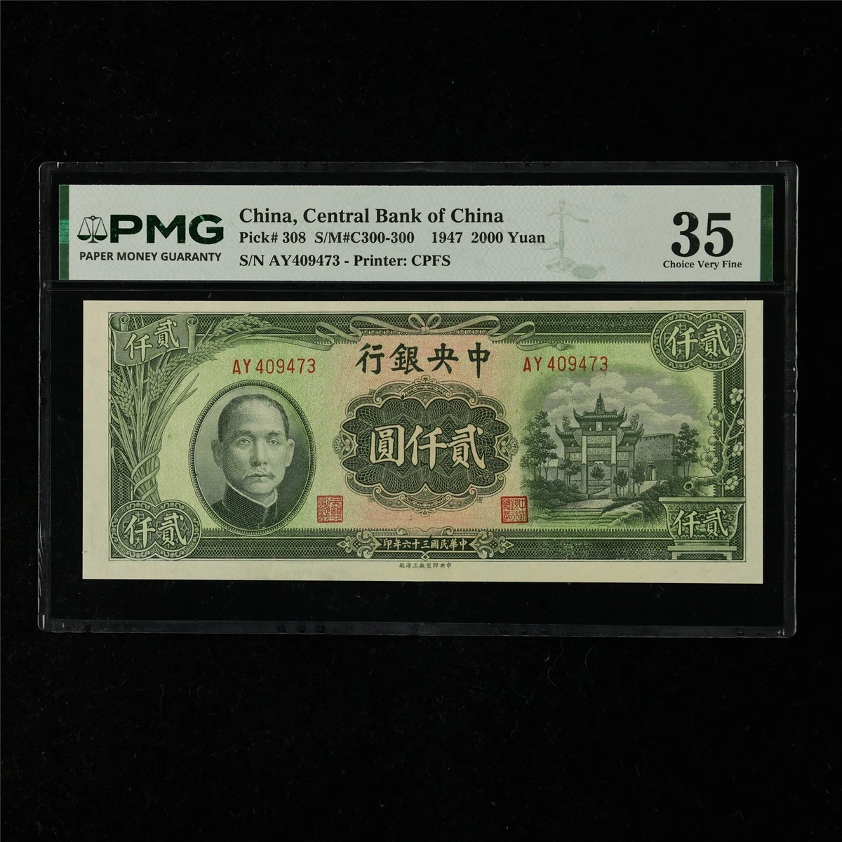 2000 纸币中国纸币| eBay