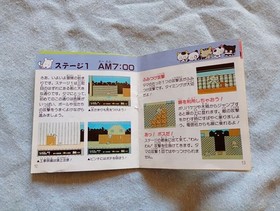Tama & Friends 3-chome Daiboken Famicom Disk System Japan NTSC-J Bandai