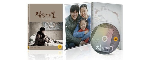 Way Back Home BLU-RAY Digipack Limited Edition (Korean) Do-yeon Jeon - Picture 2 of 2