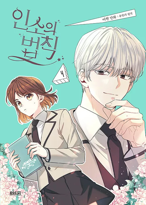 A VIP as Soon as You Log In (Novel) Manga