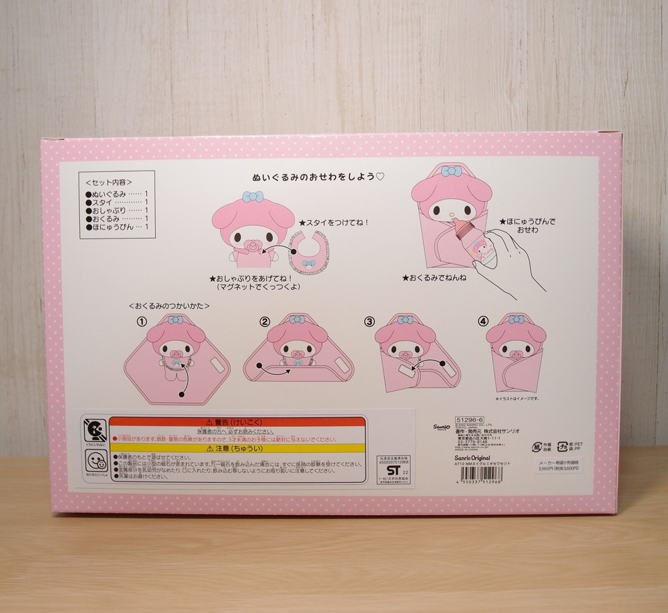 Sanrio Official My Melody Baby Plush Toy Baby Care Set Stuffed Toy ...