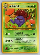 GLOOM NO. 044 UNCOMMON NEO GENESIS POKEMON JAPANESE LP