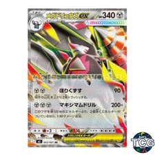 Mega Excadrill ex RR 063/081 M5 Abyss Eye Pokemon Card Japanese