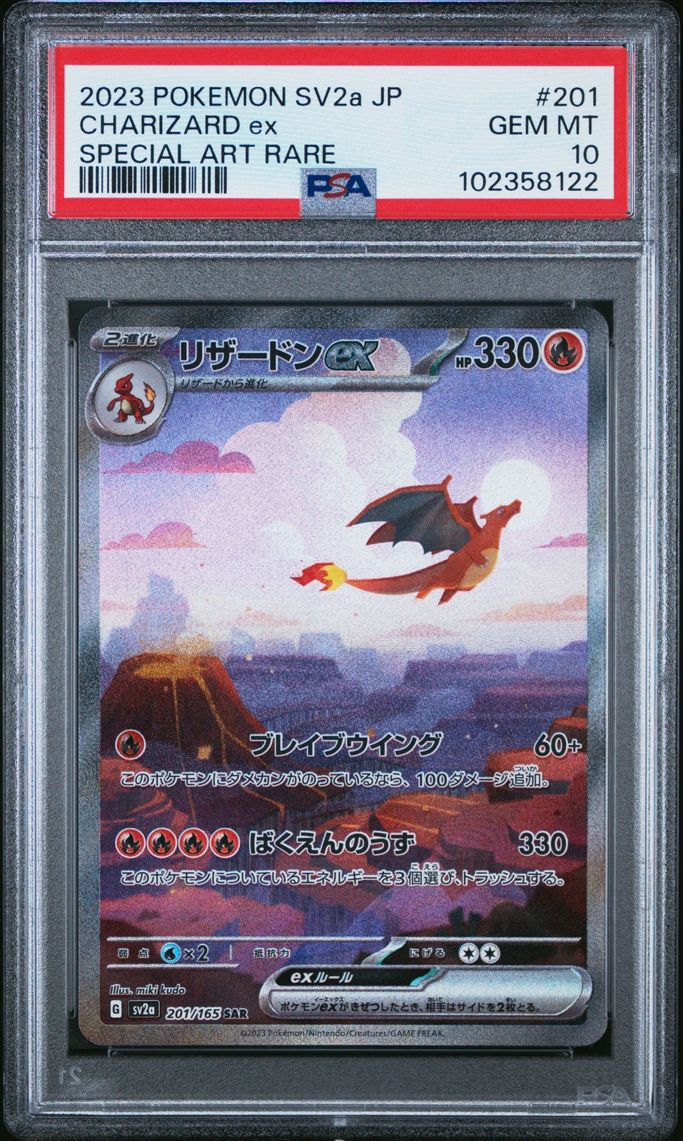 Charizard ex 2023 Japanese Scarlet & Violet: 151 #201/165 Special