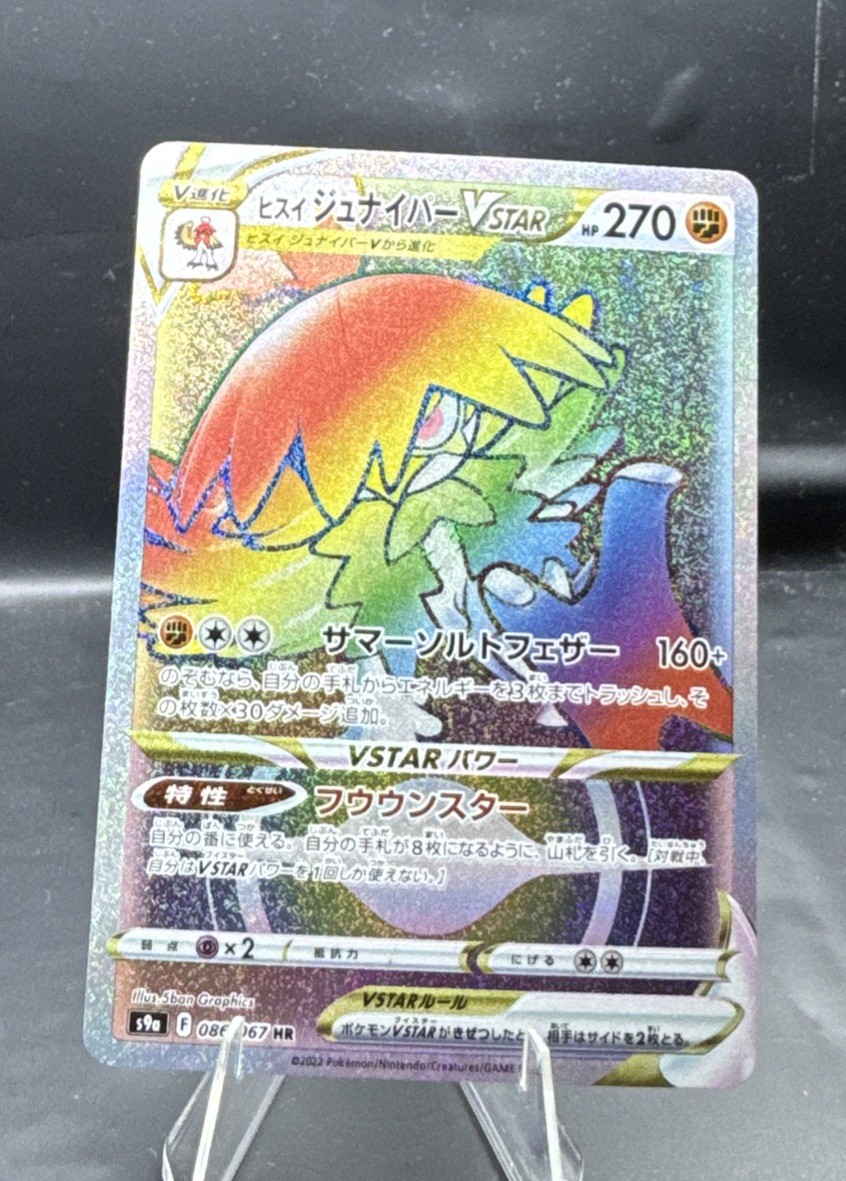 Hisuian Decidueye VSTAR HR 086/067S9a Battle Region - Pokemon Card Japanese NM