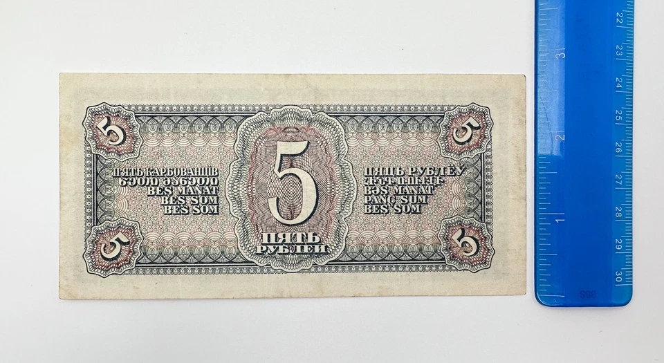 Nota de 5 rublos 1938 piloto aviador nota vintage papel moeda soviético URSS - Imagem 4 de 4