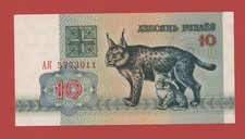 BELARUS  10  RUBLEI 1992  PICK # 5  UNC.