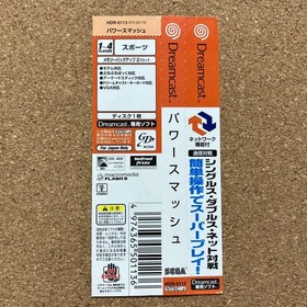 Dreamcast Power Smash Japan DA