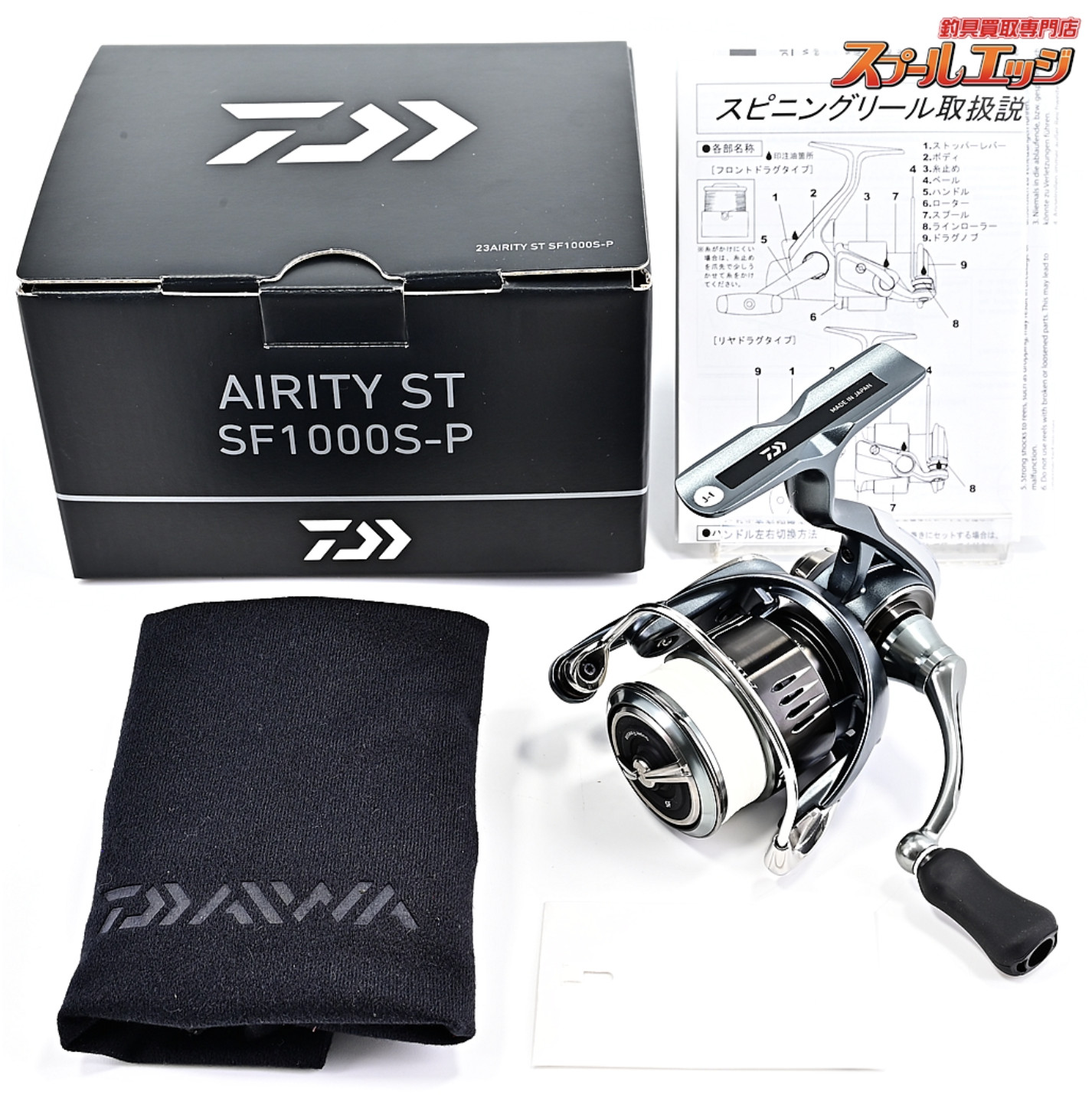 ダイワ スピニングリール エアリティ ST LT2000S-P 24年モデル