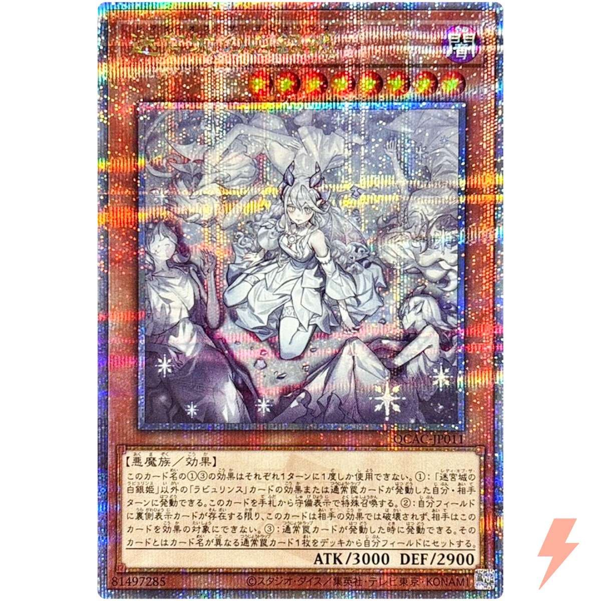 フ*ウ様 白銀の城のラビュリンス　HIGH-RESOLUTION ARTWORK Lady Labrynth of the Silver Castle (New Artwork) Quarter Century