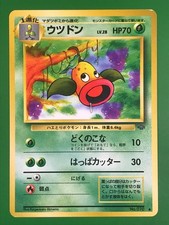 Weepinbell NO. 070 Uncommon Jungle Pokemon Japanese LP