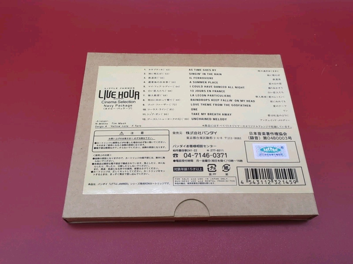 BANDAI Little Jammer Live Hour Cartridge Cinema Selection Navy