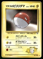 1998 MP Pokemon Lt. Surge's Voltorb No. 100 Gym Heroes Japanese