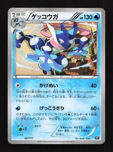 Greninja 027/171 XY The Best of XY Japanese Pokemon Card TCG