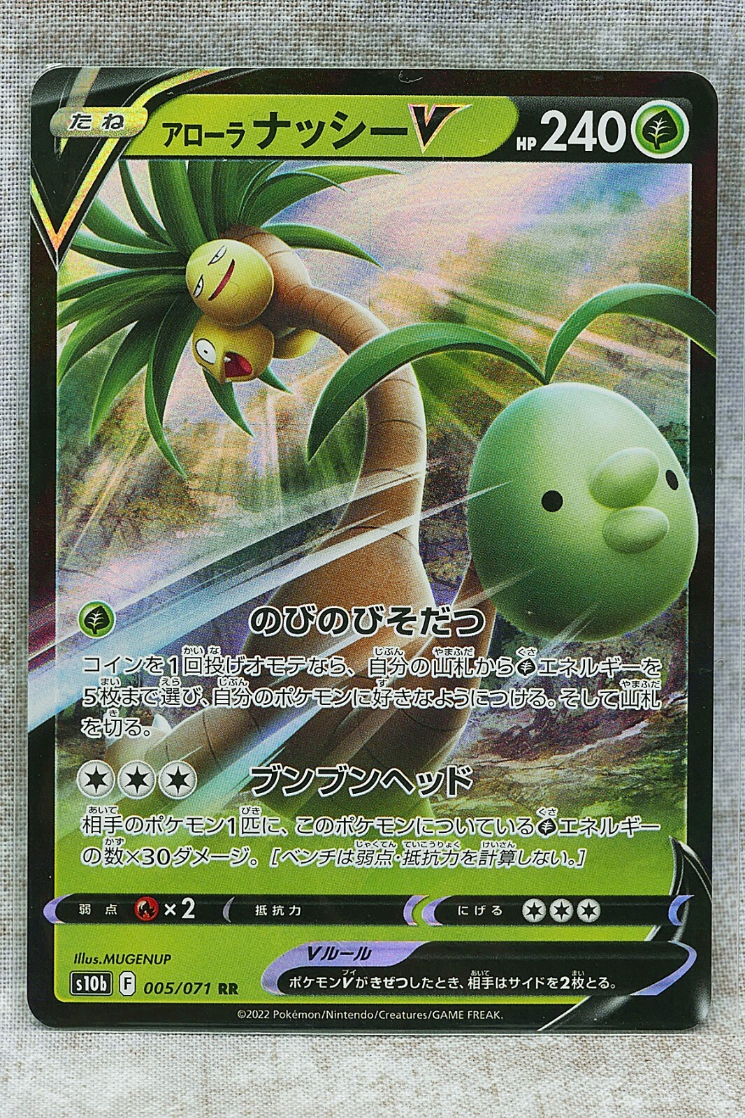Pokémon Alolan Exeggutor V RR 005/071 S10B Pokémon Go Japanese M/NM Pack Fresh