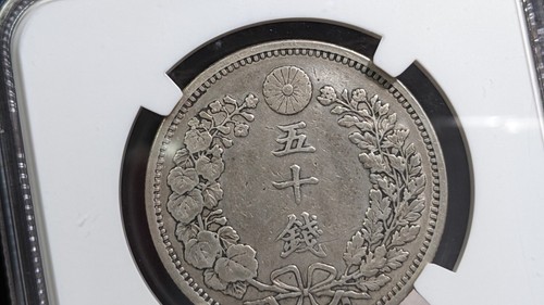 JAPAN M18 (1885) JAPAN 50 Sen XF DETAILS HARSHLY CLEANED Key date 88-6652408-03 - Picture 18 of 21