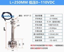 1pc 304 stainless steel single float switch 250MM normal temperature DC 0 110V