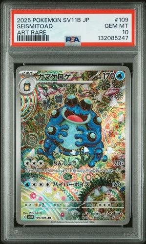 2025 POKEMON JAPANESE SV11B-BLACK BOLT ART RARE #109 SEISMITOAD PSA 10