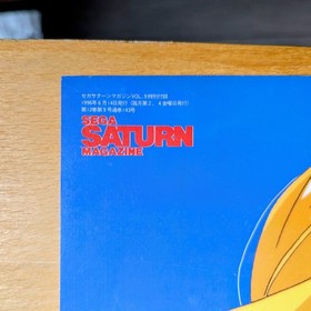 Poster from Sega Saturn Magazine 1996