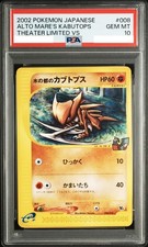 Alto Mare's Kabutops #008 Prices | Pokemon Japanese Limited VS