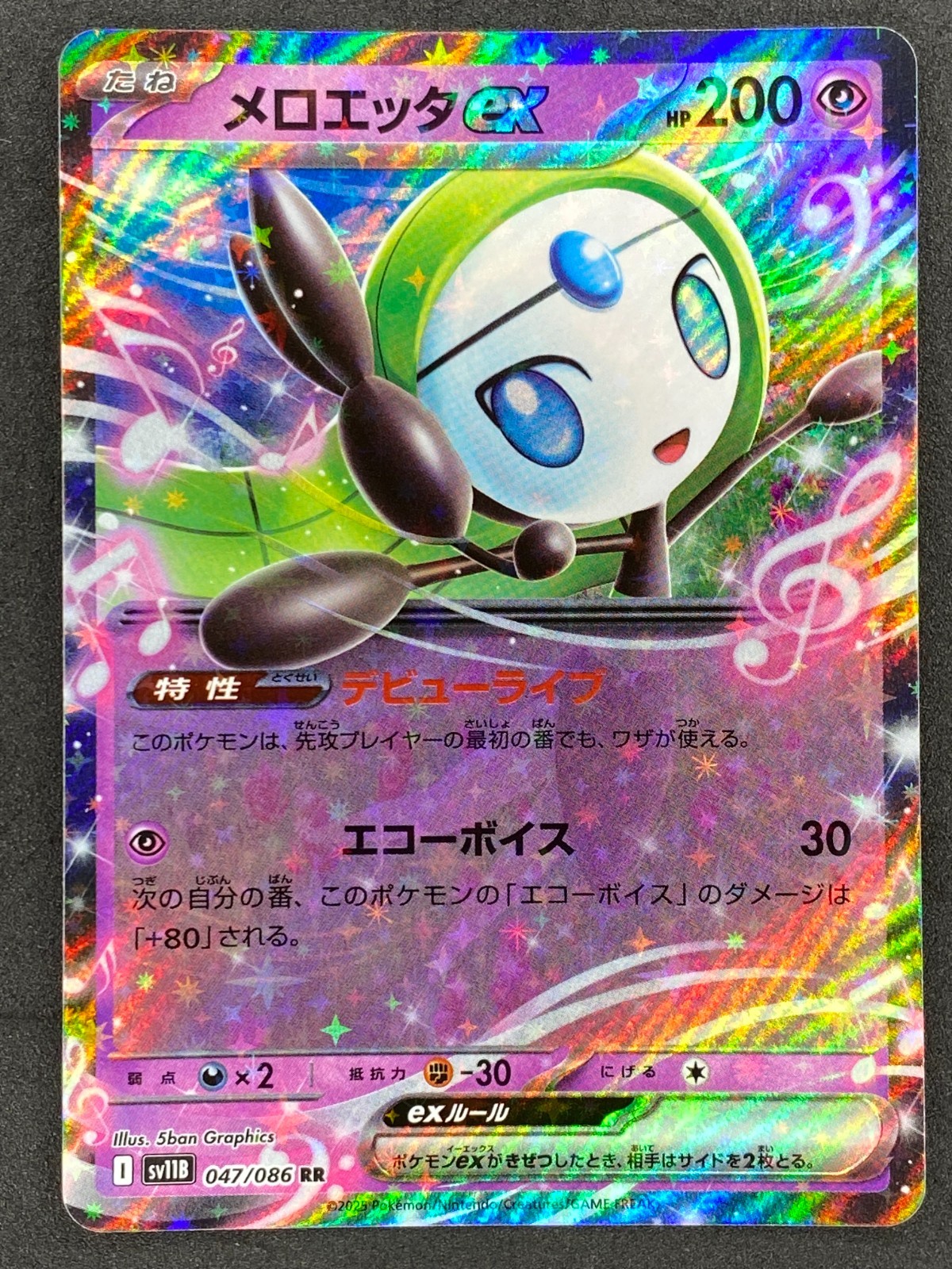 Meloetta ex 2025 Japanese Scarlet & Violet: Black Bolt #047/086