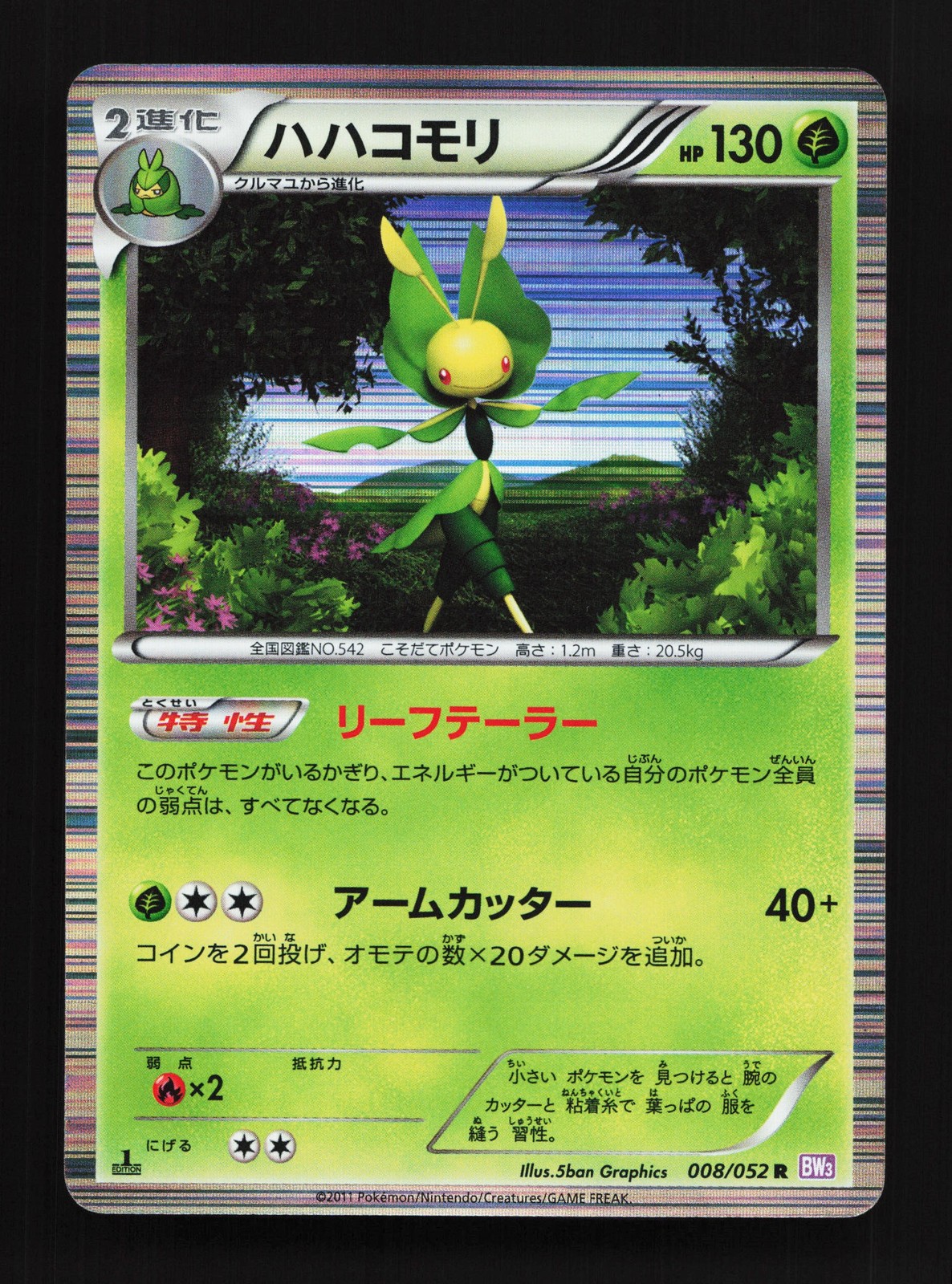 Leavanny 008/052 Psycho Drive NM 1st ED Japanese Pokemon Card TCG
