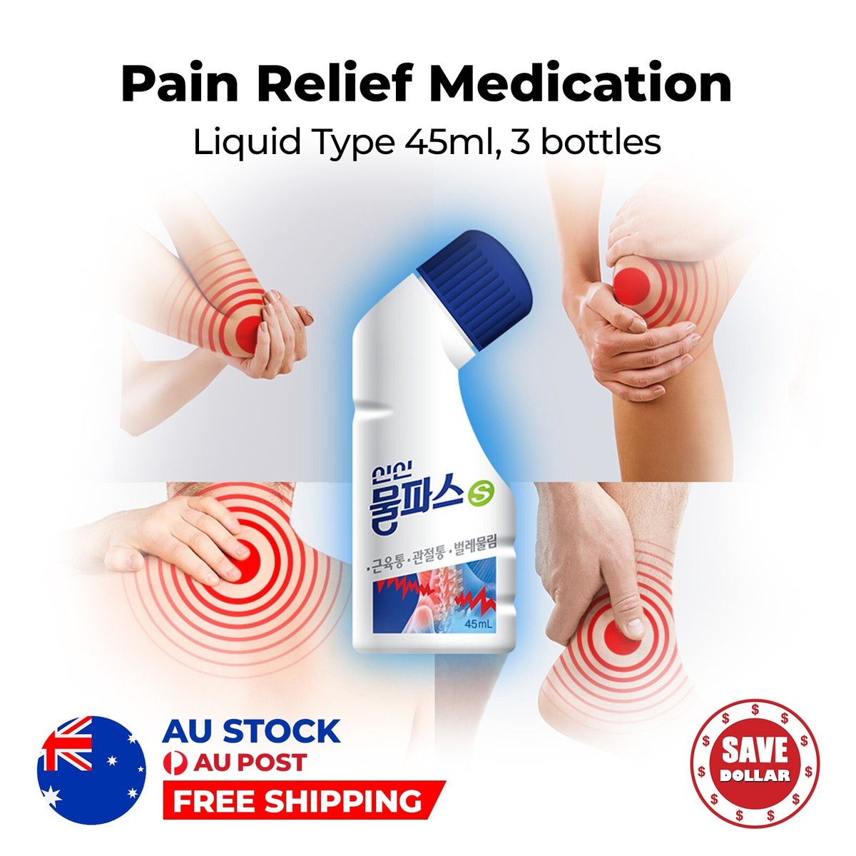 Korean 3p Ice Cool Menthol Pain Relief Liquid Bottle Ache Muscle Back Joint  | eBay
