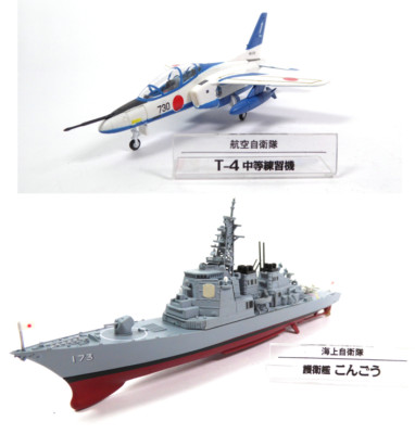 Set of 2 Military Vehicles Japan :Aircraft + Battleship diecast DeAgostini LSD23