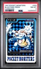 PSA 8 Blastoise 009 Carddass Prism Holo Pokemon Vending 1997