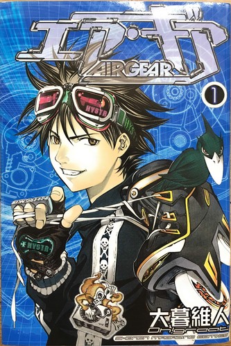 Air Gear, Vol. 1