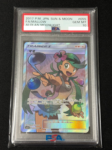PSA 10 Mallow SR 055/050 SM2L Japanese Pokemon Card GEM MINT