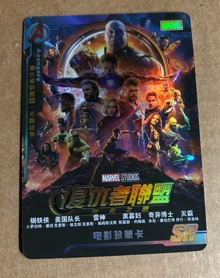 Camon Marvel #MWU-037 Avengers Endgame Movie Poster Card SR - Deadpool box