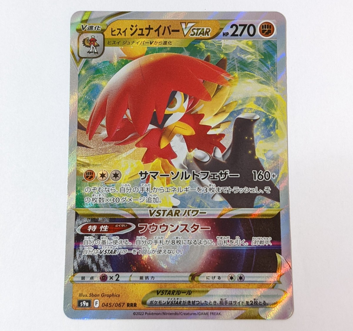 special price! Pokemon TCG Hisui Decidueye VSTAR s9a 045/067