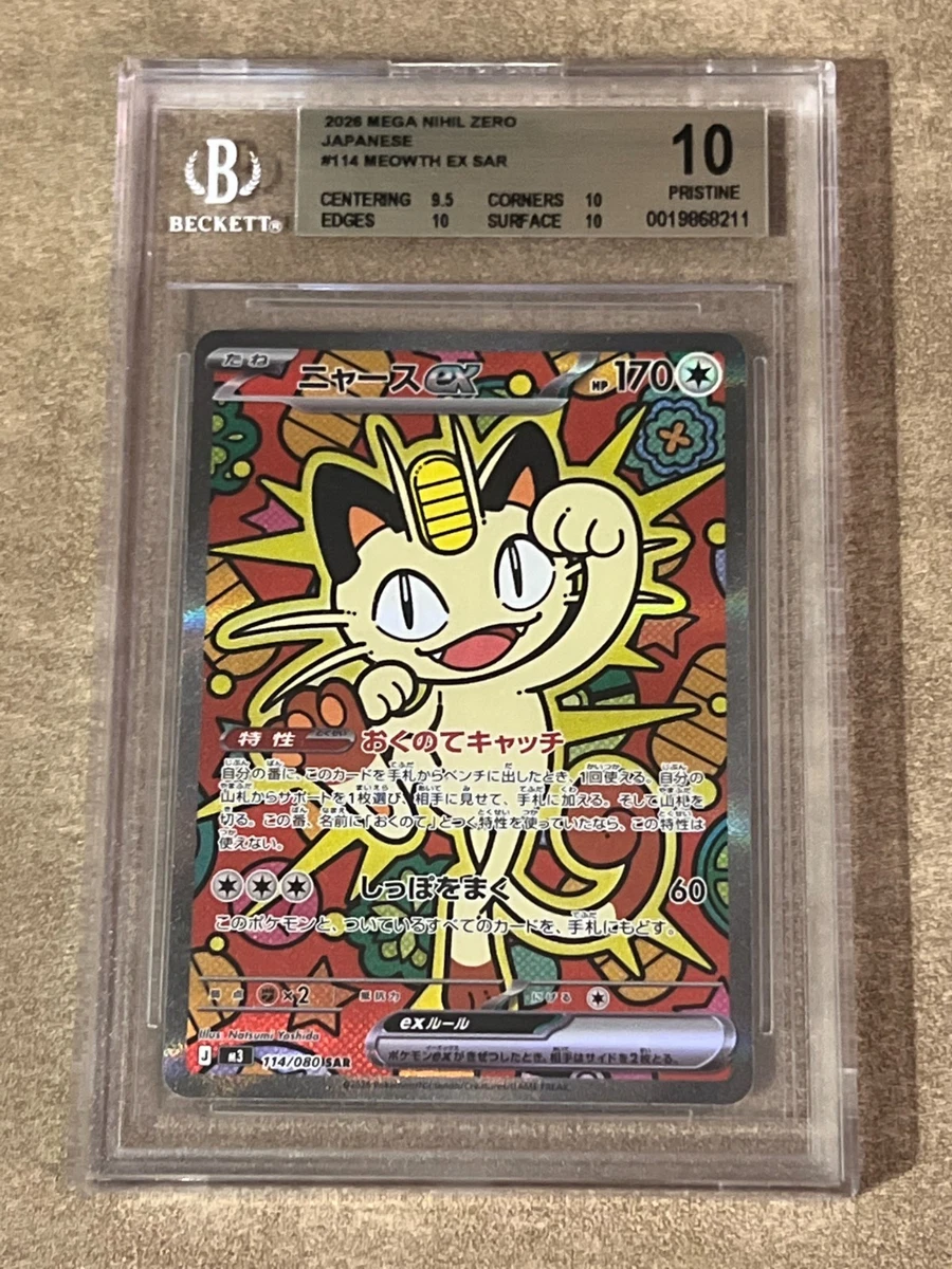Pokémon TCG Beckett Grading Services (BGS) Grade 10 Collectible