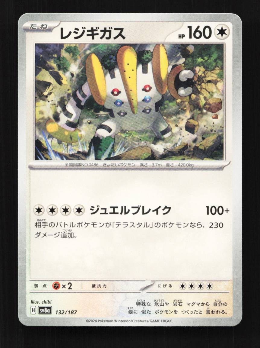 Regigigas 132/187 NM Terastal Festival ex Japanese Pokemon Card TCG