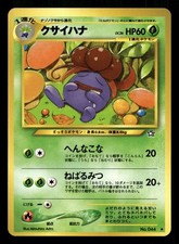 Gloom No. 044 Neo Genesis Pokemon Japanese NM