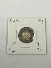 1923 USSR Russia Soviet Union - Silver 15 Kopecks