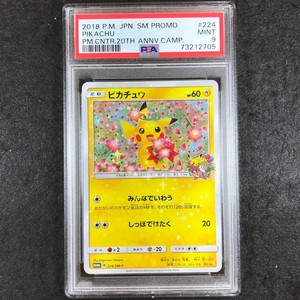 JAPANESE PSA 9 Pikachu - 224/SM-P - Pokemon Center 20th Anniversary Promo 705