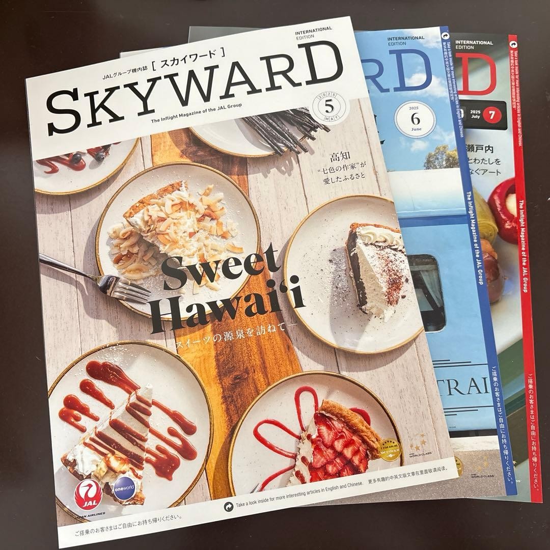 JAL SKYWARD In-flight Magazine 2025 May-July 3-Volume Set Hawaii Blue Aomori