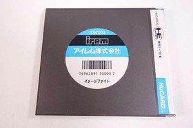 Pc Engine Hu Card Software Image Fight Irem FPF53